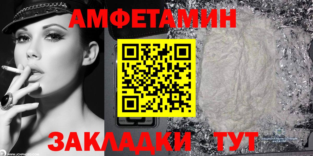 Амфетамин Розовый Моздок