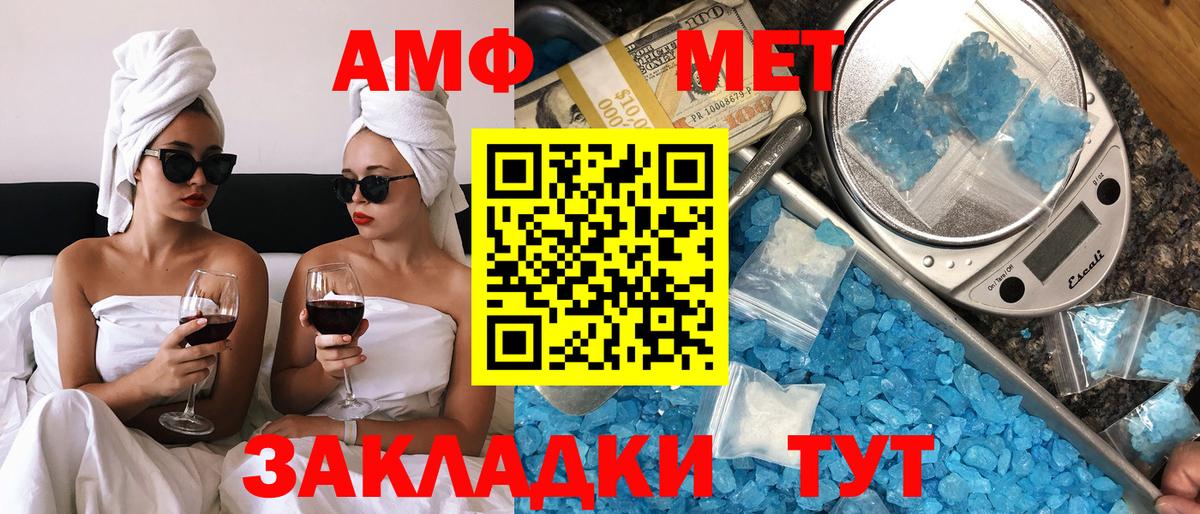 Amphetamine  Вход с VPN  Моздок  Амфетамин 98% 