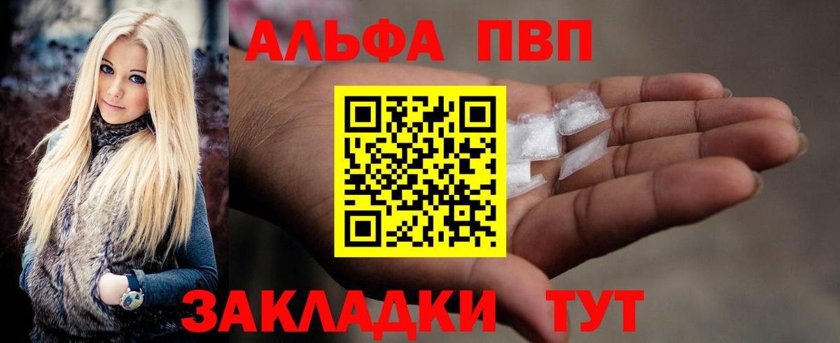 Моздок  APVP VHQ  Альфа ПВП Crystall  A PVP  Вход с VPN  APVP СК КРИС 