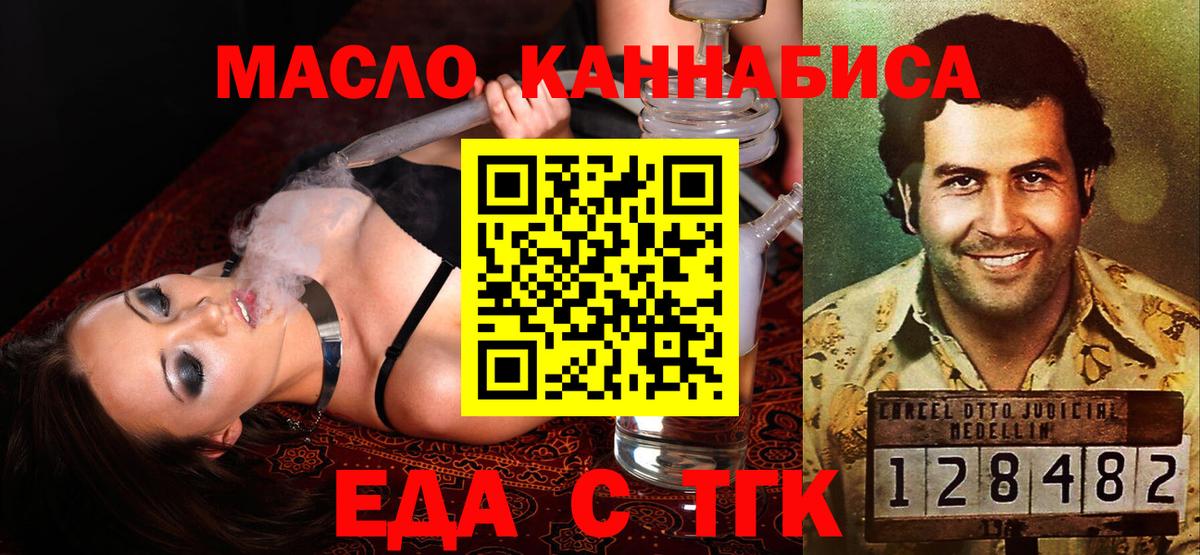 Печенье с ТГК марихуана Моздок