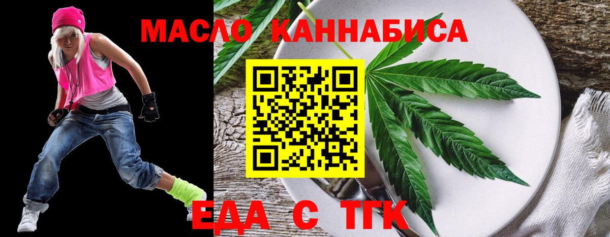 Печенье с ТГК конопля  Вход с VPN  Моздок 