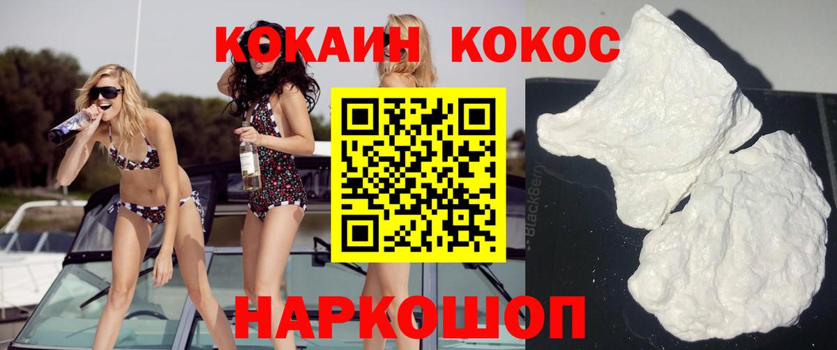 КОКАИН FishScale Моздок