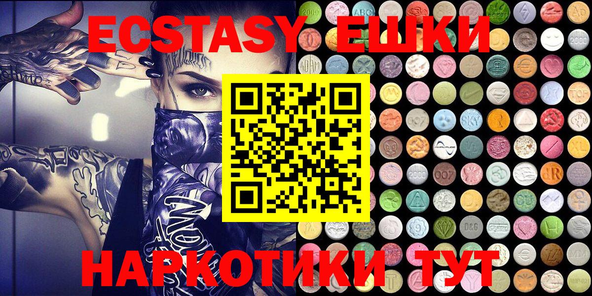Экстази  Ecstasy Дубай  Моздок  Вход с VPN  сколько стоит  Ecstasy диски 