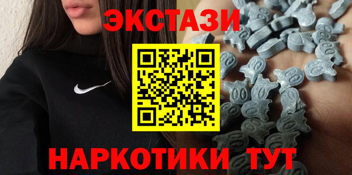 Экстази таблы Моздок
