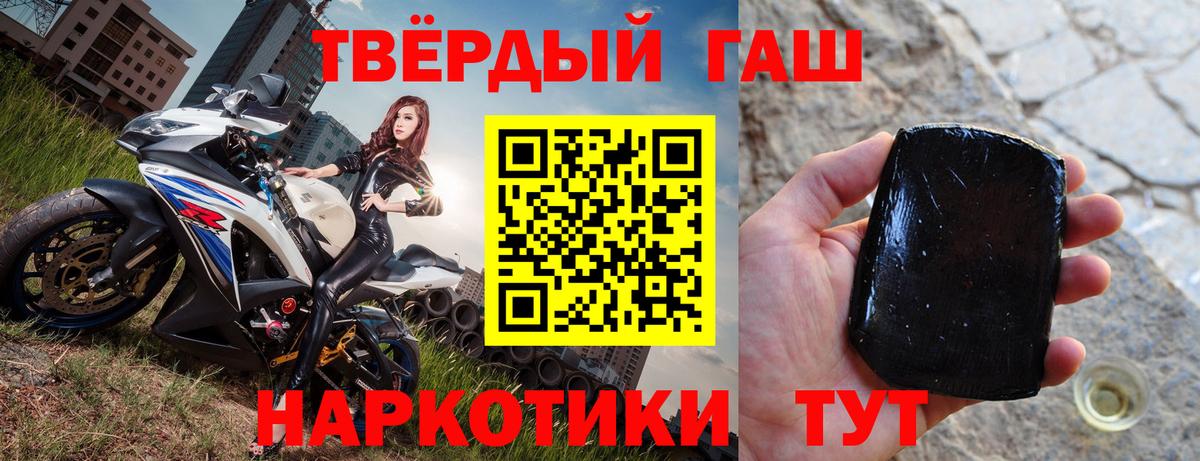 ГАШ  Гашиш Ice-O-Lator  Вход с VPN  дарнет шоп  Гашиш 40% ТГК  Моздок 