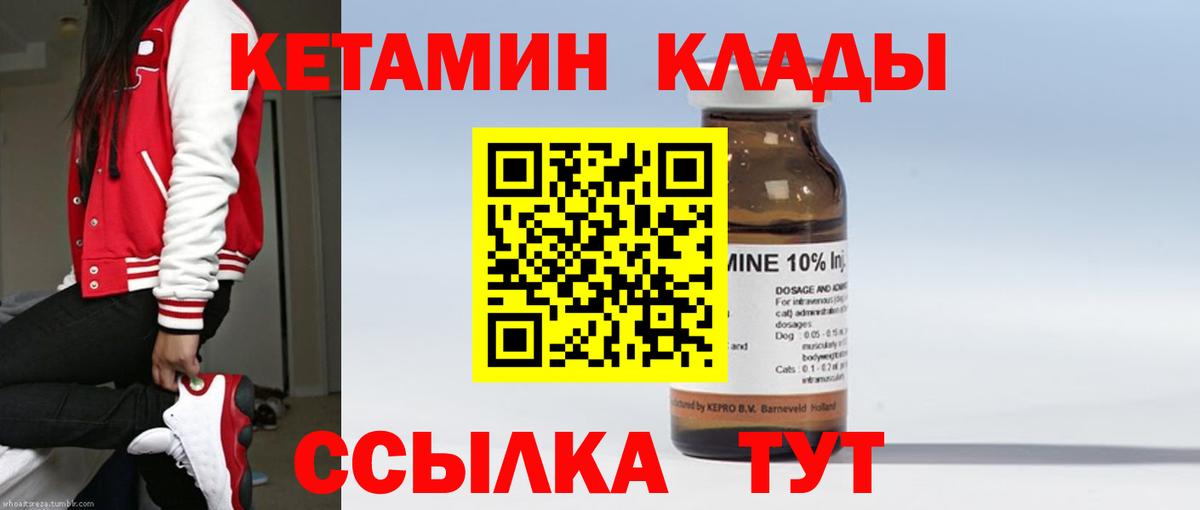 Моздок  нарко площадка Telegram  Вход с VPN  Кетамин VHQ 