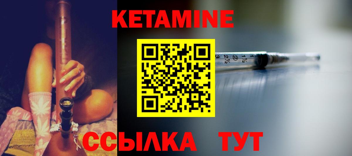 Кетамин VHQ Моздок