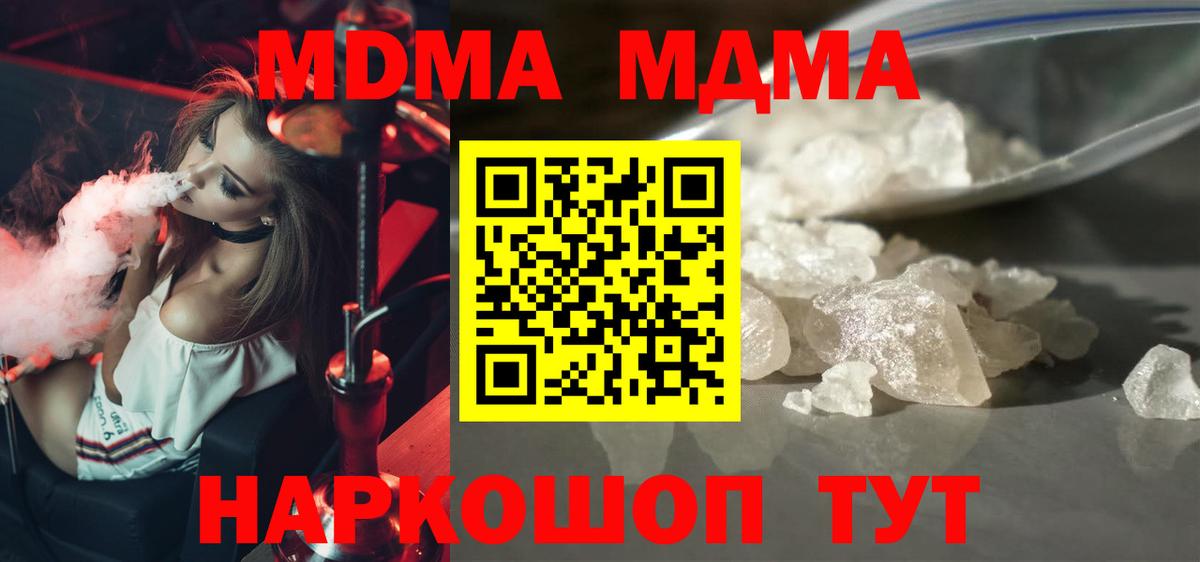 MDMA кристаллы  Вход с VPN  MDMA  Моздок  MDMA crystal 