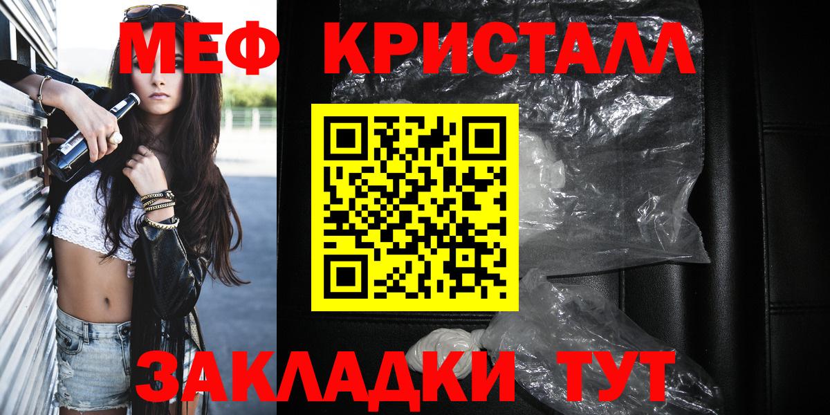 Моздок  Мефедрон  Вход с VPN  МЯУ-МЯУ мяу мяу  МЯУ-МЯУ mephedrone 
