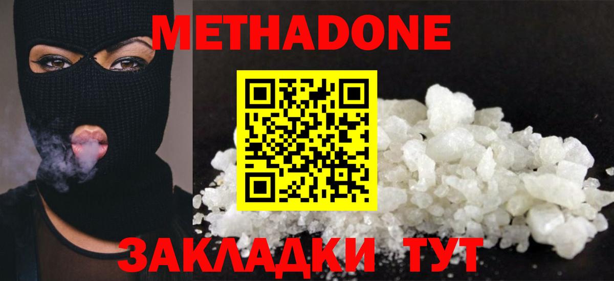мега зеркало  МЕТАДОН кристалл  Вход с VPN  Моздок 
