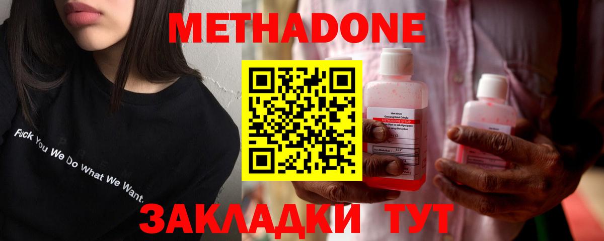 Метадон VHQ Моздок