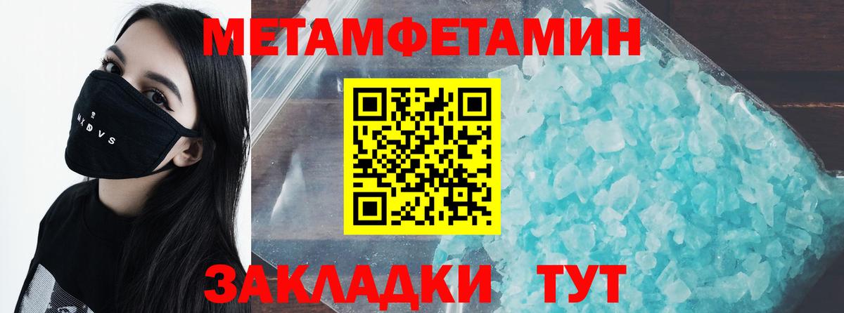 Первитин кристалл  Вход с VPN  Моздок 