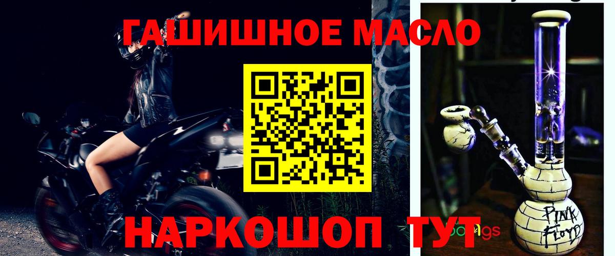 наркошоп  Дистиллят ТГК вейп с тгк  Вход с VPN  Моздок 