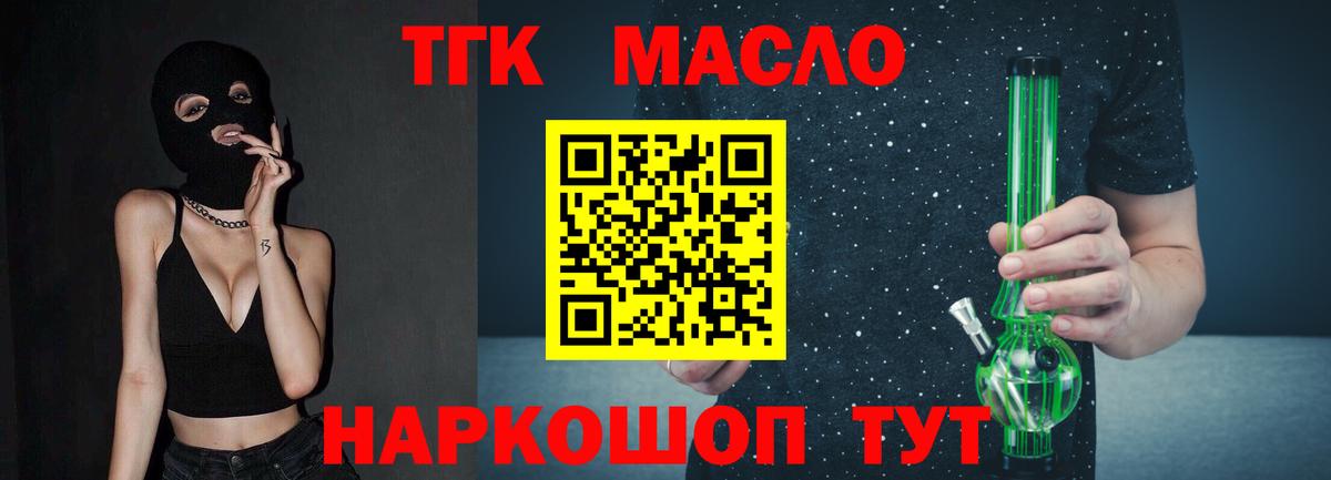 Дистиллят ТГК концентрат Моздок